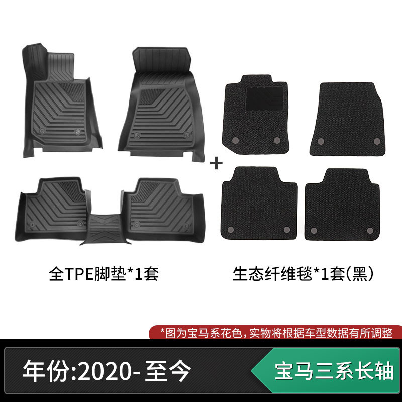 适用于宝马12系5系3系7系6系320525530lix1x2x3x5x6全注塑tpe脚垫|undefined