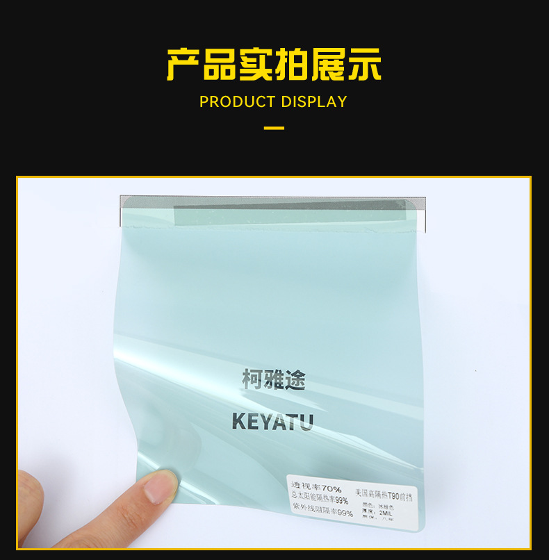 Car high insulation film glass film safety film explosion-proof film Skin Care film magnetic control Film solar film Full roll factory wholesale