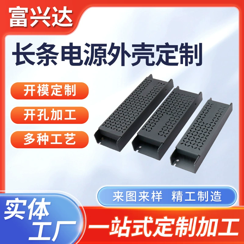 Детали для штамповки оборудования, корпус источника питания из металлического алюминия, лазерная резка и гибка, детали для прецизионной обработки оборудования.