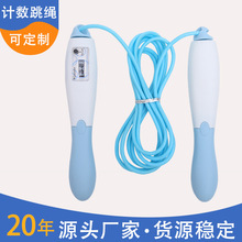 学生中考计数跳绳减脂健身专用运动跳绳儿童考试成人竞速厂家批发