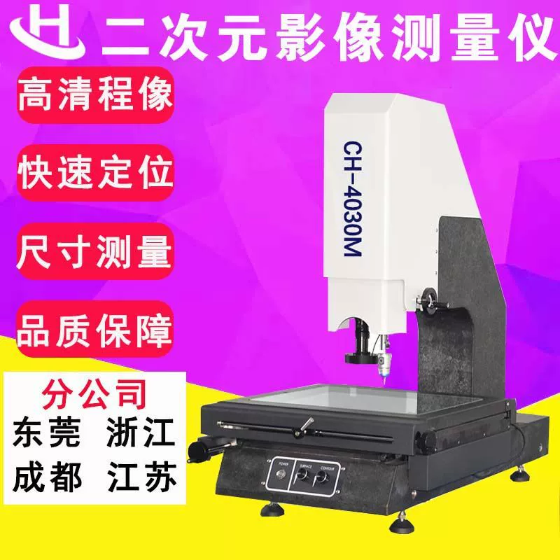 Ручной прибор для измерения двумерного изображения, полупроводниковый прибор для обнаружения размера деталей, инструмент для оптического изображения 2,5 размера