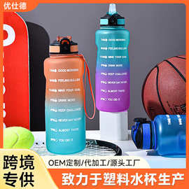 哇噢定制运动水杯高颜值渐变健身太空杯随手杯便携运动水壶logo