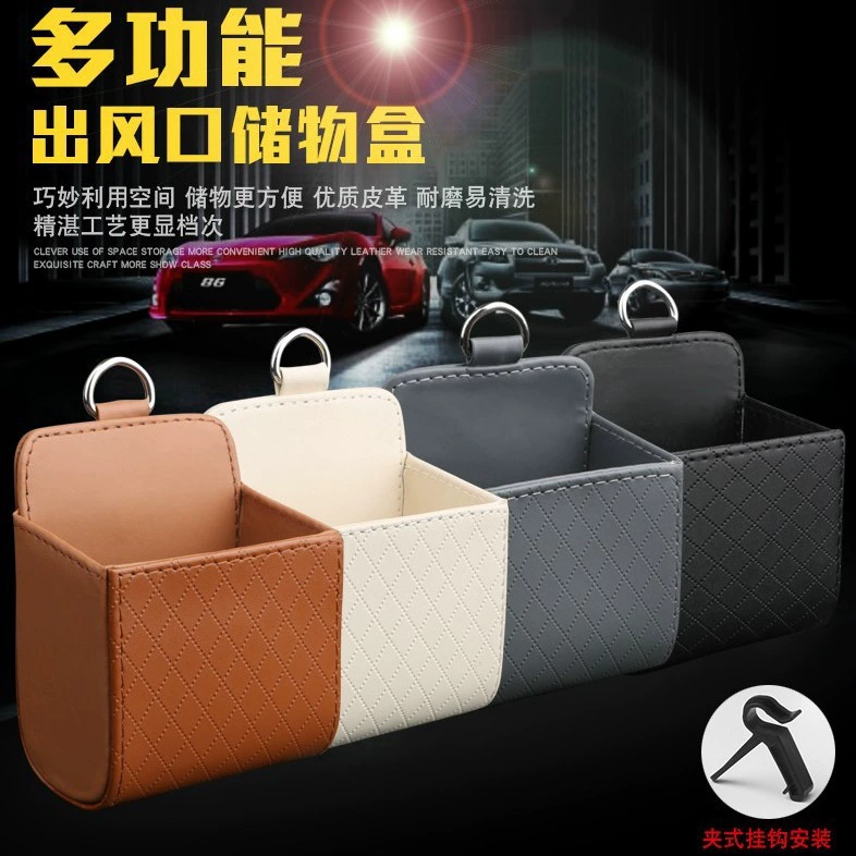 Автомобильные принадлежности Сумка для хранения на выходе воздуха Автомобильный кожаный многофункциональный ящик для хранения Выпускное отверстие Стойка для мобильного телефона Коробка для хранения Сумка