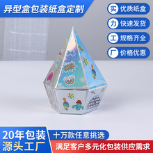 批发高档次异形彩色纸盒包装礼品包装彩盒印刷纸盒包装精品玩具纸