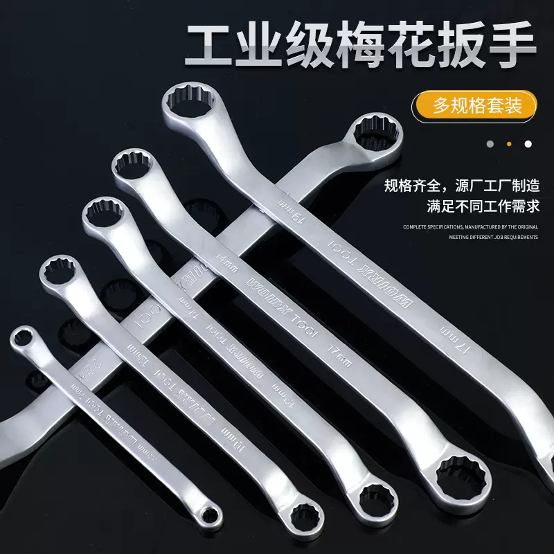 厂家直售规格齐全8-32mm工业级梅花扳手两头扳手多功能双头口扳手