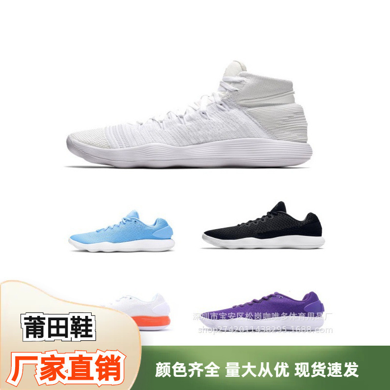 Wholesale 2017Hd Low Basketball Men's Shoes North Carolina Blue Hyperdunk High-Top Breathable Wear-Resistant Low-Top Practical Ball