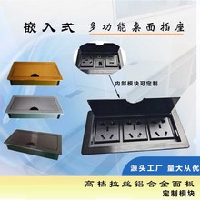 主席台条桌会议桌多功能线盒铝合金翻盖多媒体桌插嵌入式160 插座