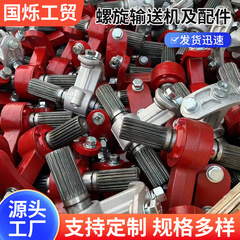 厂家直供 螺旋输送机及配件-中吊轴 前直撑体 减速机 球铰