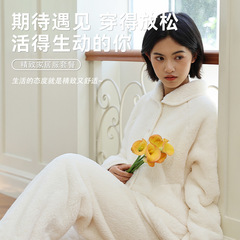 精致小翻领睡衣套装家居服加厚暖暖绒软糯舒适轻暖居家外穿睡衣女
