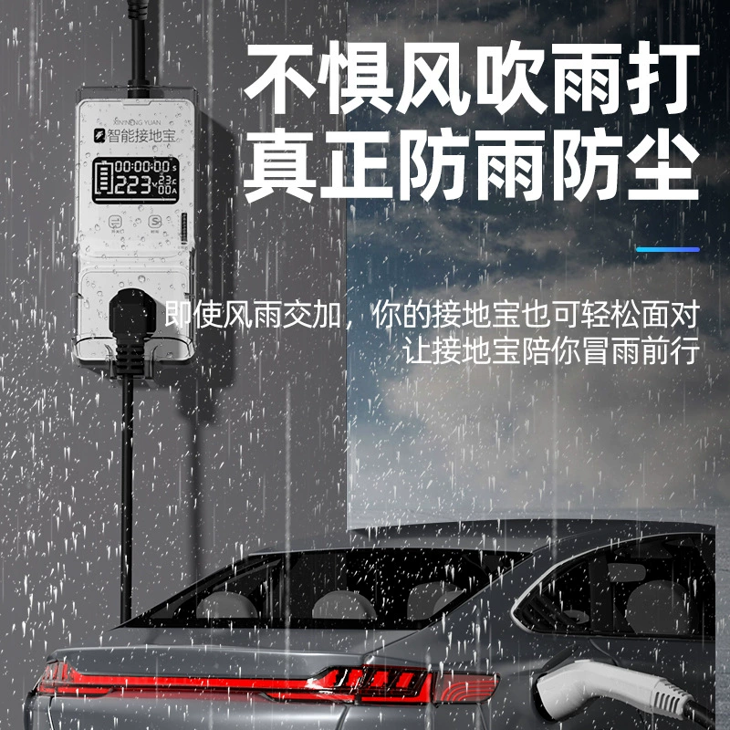 BYD Wuling водонепроницаемая и пылезащитная модель времени базовый сокровище мини без grounding проводов новый энергетический автомобиль зарядка универсальная