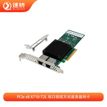 SQ7323 X710-T2L PCIe x8�p늿�10G RJ45�f����̫�W�������W��
