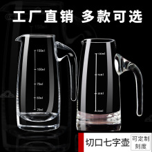 中式加厚七字壶酒盅logo礼盒包装人工冷切口白酒带把分酒器玻璃