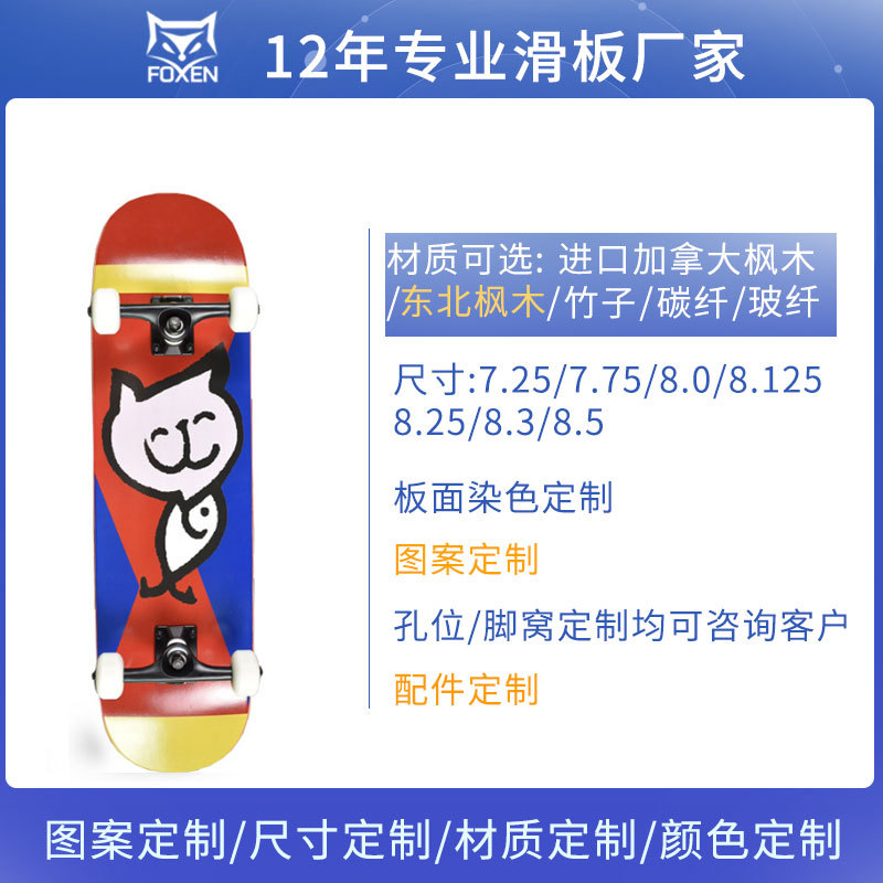 Children's double-sided skateboard for beginners with two curved…