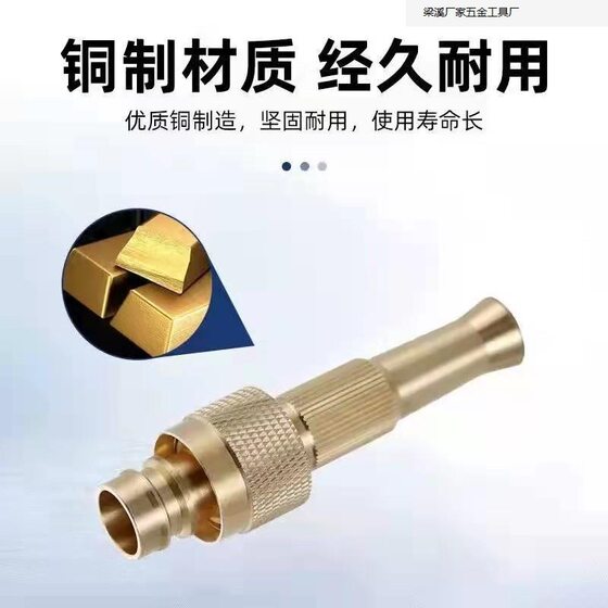Pure copper thickened booster water spray pipe joint flushing watering adjustable high pressure nozzle car wash wholesale factory straight