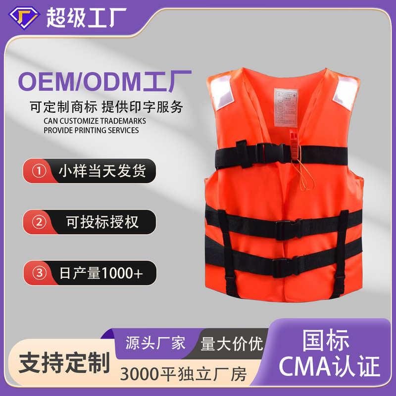 Dragon Boat Special Life Jacket Yamaha Life Jacket Work Fishing Suit Life Vest Vest Boat Life Jacket