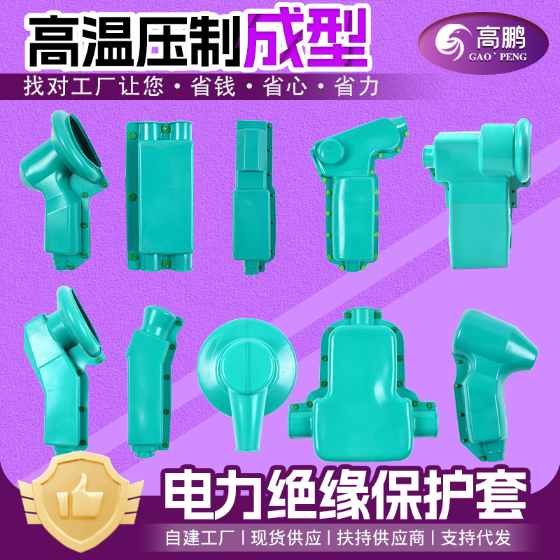 电力绝缘保护套硅胶绝缘保护套避雷器并沟线夹护套卡扣式绝缘保护