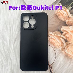 Suitable for Ochi Oukitel P1 mobile phone protective case TPU material black frosted soft case