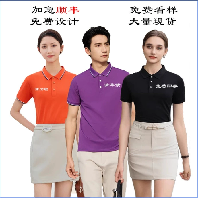 Рубашка поло рабочая одежда летняя лацканная рубашка с короткими рукавами