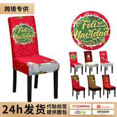 亚马逊圣诞字母椅子套热销印花弹力牛奶丝家用装饰椅套涤纶餐椅套