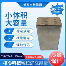 �X��634475AR1800mah�����о523450AR�{�������֙C���p��