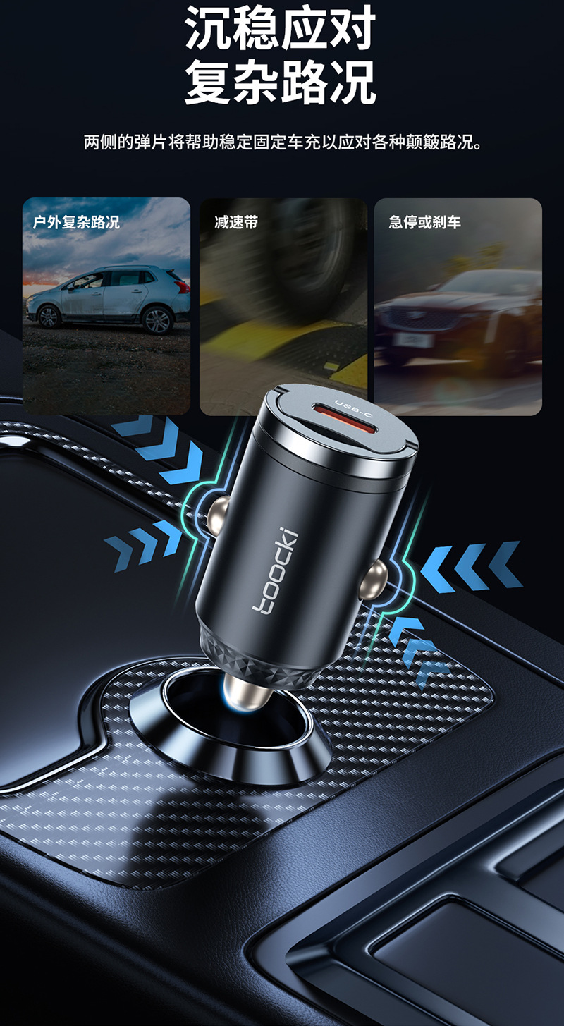 Toocki 45W Mini Pull-Tab Car Mobile Phone Charger Type-C Fast Charging Suitable for Samsung Pps Car Charger