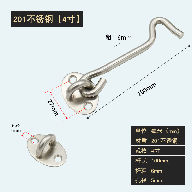 스테인레스 스틸 윈드 후크 (4 인치)