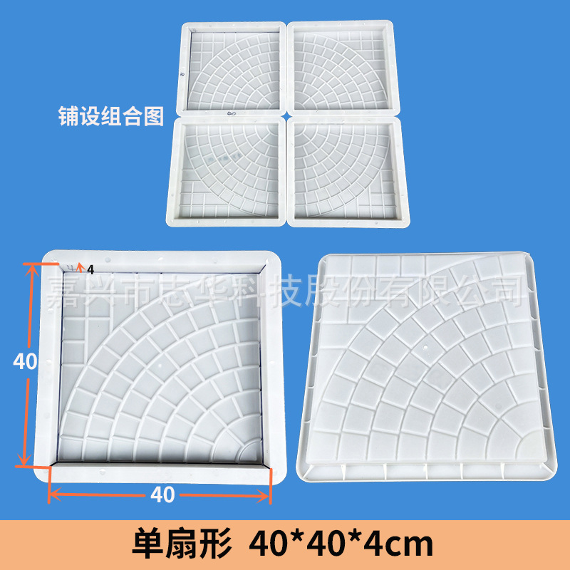 36-40x40x4 单扇形彩砖.jpg
