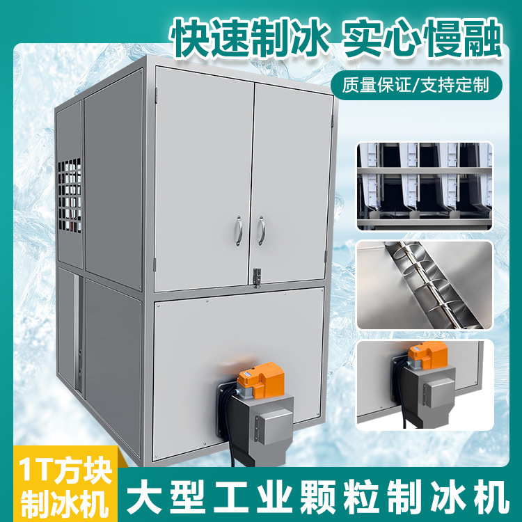 Large Cube Ice Machine, Industrial Ice Block Machine, Ice Cube Machine for Seafood Preservation, Plc Fully Automatic Ice Making Equipment