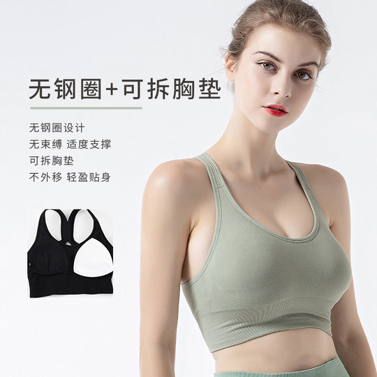 Processing and Customizing Y-Shaped Beautiful Back Without Rims Sports Bra High Elastic Push-Up Quick-Drying Bra Fitness Yoga Vest