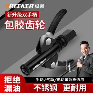 Butter Gun Nozzle Head Butter Gun Accessories Oil Injection Nozzle Butter Nozzle Self-Locking Lock Pliers Type High-Pressure Refueling Nozzle Universal