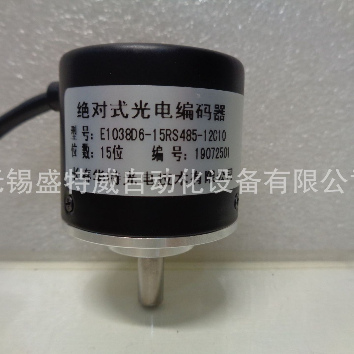 全新原装 E1038D6-15RS485-12C10  长春华特编码器