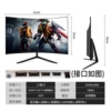 27-inch curved surface without border (black) 2k180hz