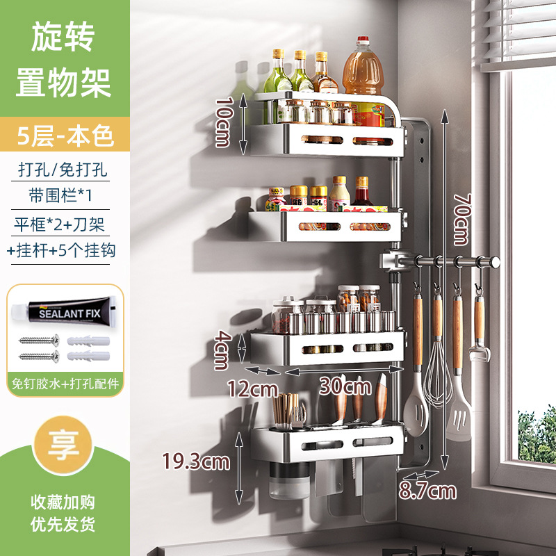D10 [Stainless steel-natural color] 70CM long pole, rotating 5 layers [guardrail…