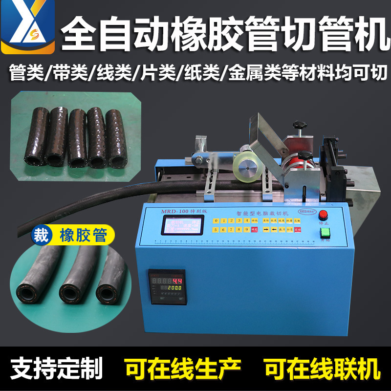 Automatic Rubber PiPE Cutter PVC PiPE Cutter Hard PiPE Cutting Machine PP PiPE Cutter Pe PiPE Cutter