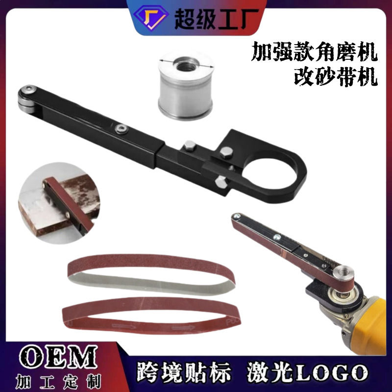 Angle grinder modified abrasive belt machine 100 type angle grinder modified abrasive belt machine bracket rust removal polishing mini abrasive belt Angle grinder modified abrasive belt machine 100 type angle grinder modified abrasive belt machine bracket rust removal polishing mini abrasive belt