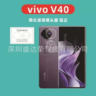 适用于VIVO V40镜头膜弧边玻璃膜vivo v40钢化玻璃镜头膜vivo v40
