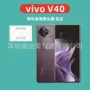 vivo钢化v40玻璃膜