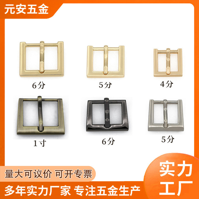 金属日字扣拉芯扣 皮带箱包五金方形调节扣 合金包带针扣各种规格