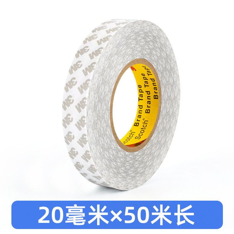 正品3M55230H双面胶带薄款强粘性强力高粘超薄汽车家用无纺布基材|undefined