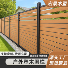 户外塑木围栏庭院防腐木栅栏花园护栏别墅小院子室外木塑护栏围栏
