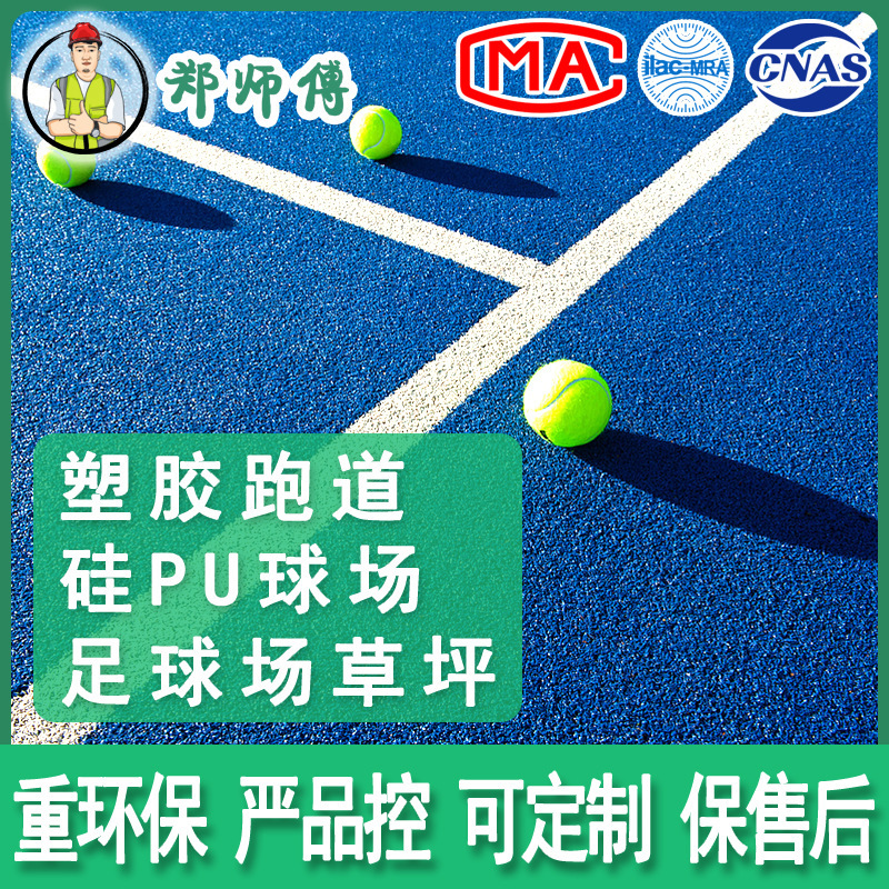 Directly Supplied from the Manufacturer, Hard-Surface Elastic Water-Based Acrylic Resin for Tennis Courts, School Gyms, Environmentally Friendly Indoor and Outdoor Running Areas