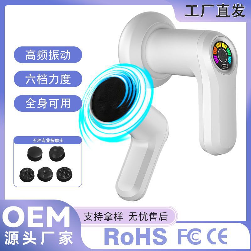 Cross-Border Fat Pusher Body Massager Home Massage Neck Waist Shoulder Kneading Fascia Gun Portable