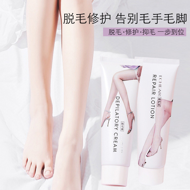蕾琪丝滑香氛凝萃脱毛套盒去手毛腋下腿毛净白温和不刺激男女可用