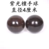 Pair of Ziguang Sandalwood 40mm longevity ball + triple gift
