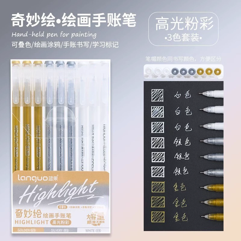 蓝果 Capacious набор, ролерная ручка, светящийся кисть, планировщик