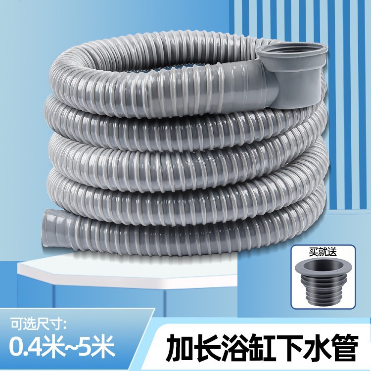 浴缸下水管加长延长排水软管木桶阀门淋浴房老式浴盆下水器配件