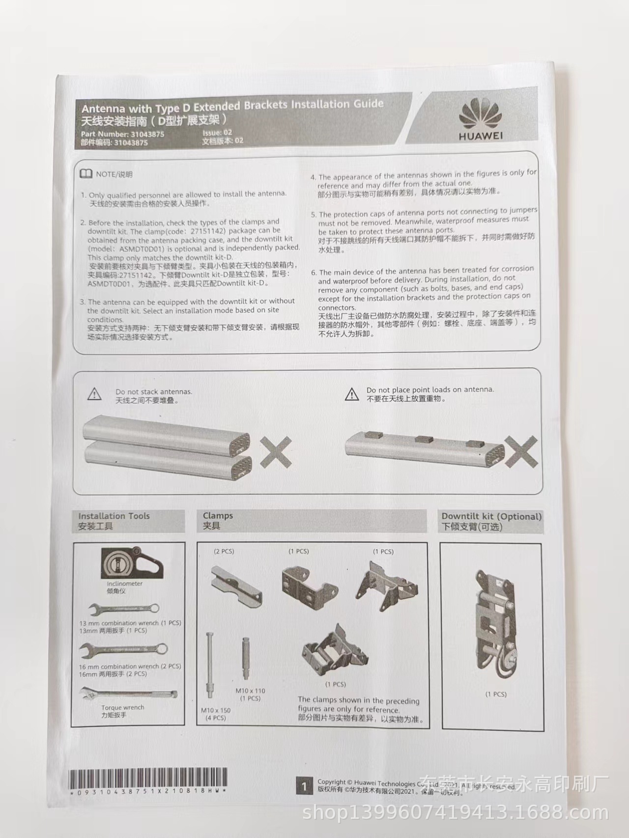 折页说明书使用说明书印刷，东莞折页彩色说明书设计印刷优惠供应