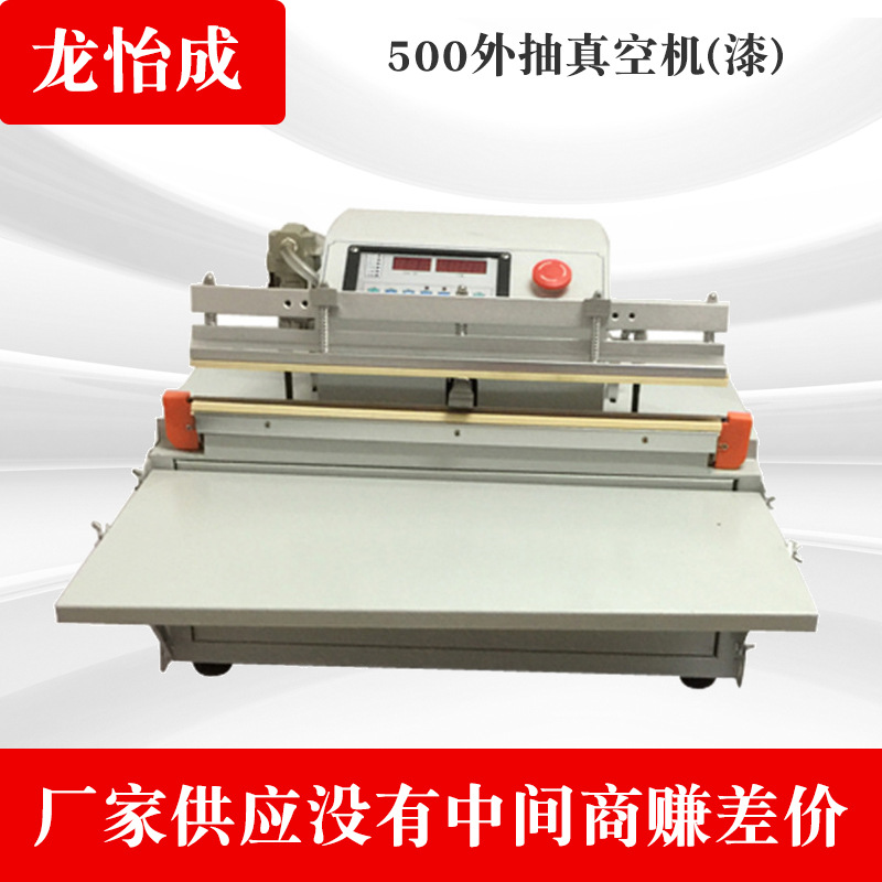 500型枕头靠枕外抽真空机 百货毛绒真空充气包装机 操作方便