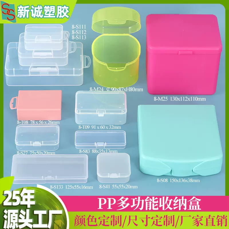 透明PP五金塑料包装盒钻头钉子工具盒 肥皂片盒 碘伏棉签创可贴盒