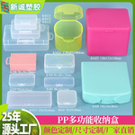 透明PP五金塑料包装盒钻头钉子工具盒 肥皂片盒 碘伏棉签创可贴盒